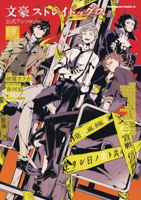 Bungo Stray Dogs Official Comic Anthology GN Vol 04 *PRE-ORDER*